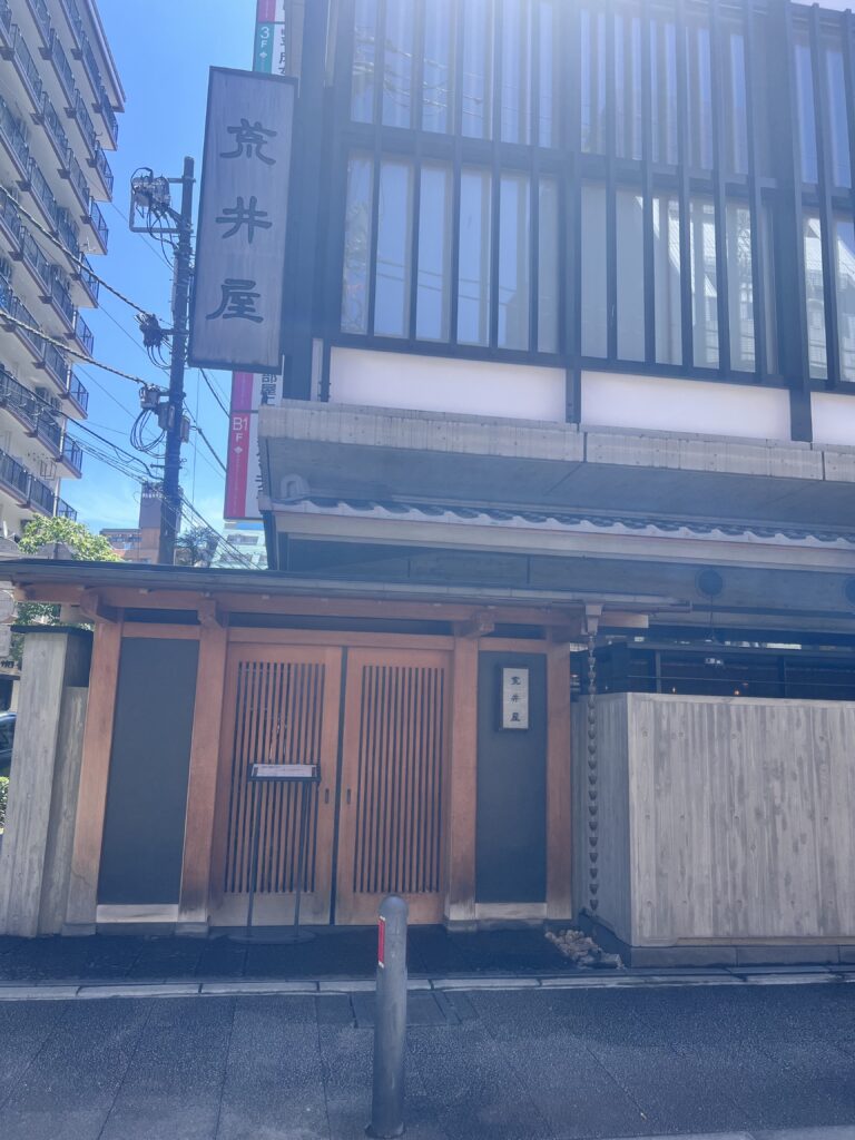 荒井屋本店外観